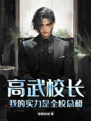 高严父是谁