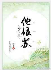 少主的他by cyawy