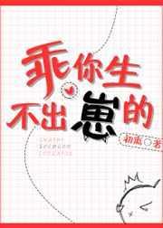 修仙生个崽 初离