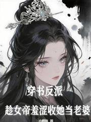 开局圣女追我