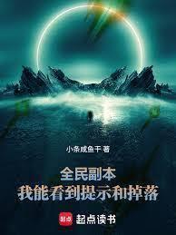 全民副本[无限