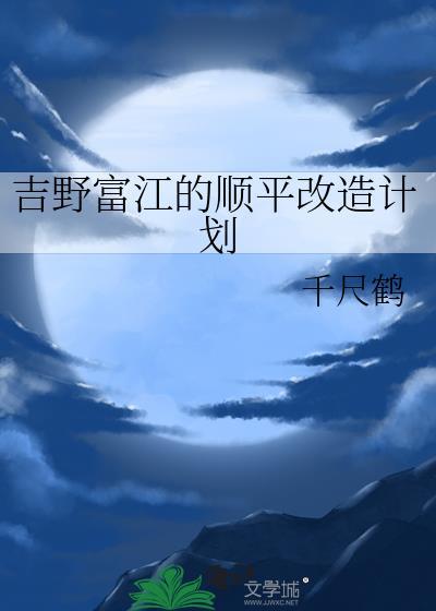 吉野顺平百科