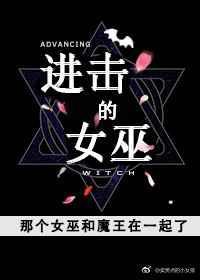 进击的渣女 ...