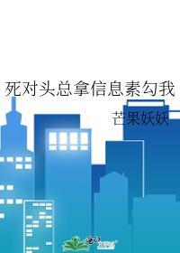 死对头他的信息素超甜的