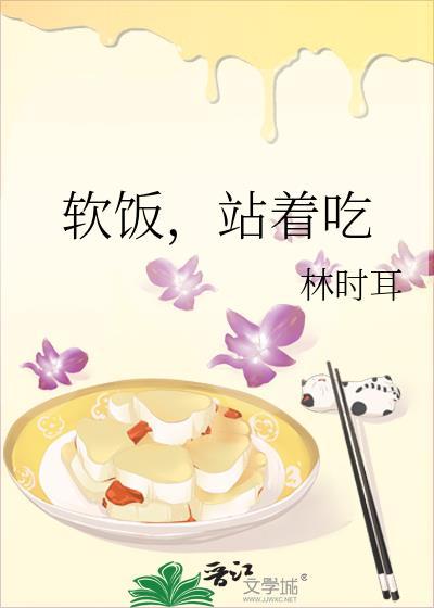 站着吃饭有利于减肥吗
