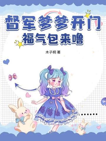 督军免费阅读完结