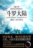 斗罗大陆4终极斗罗大陆漫画