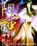 阳神精校版TXT免费