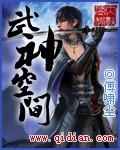 绝世武帝