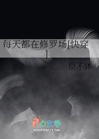 每天都在修罗场[快穿]